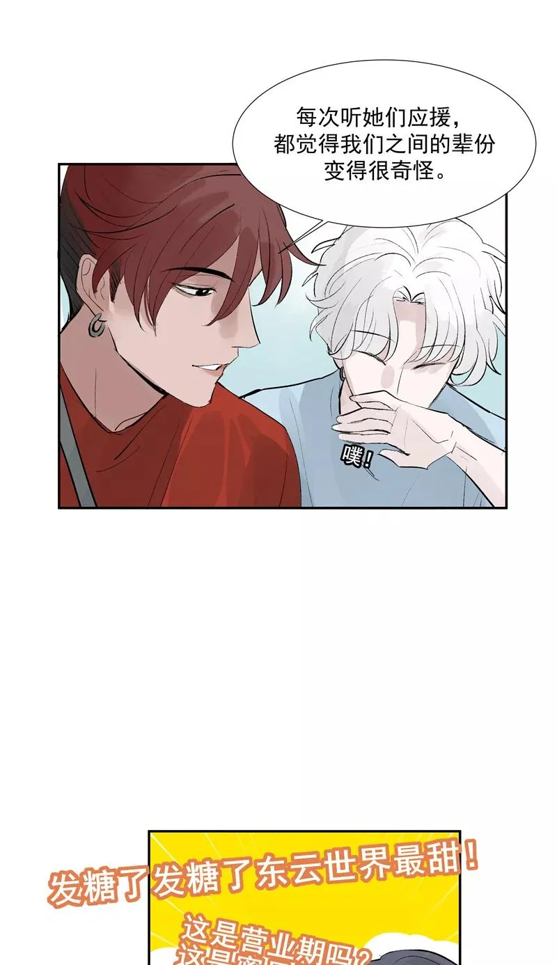第二季 第103话 产出大手 第6页
