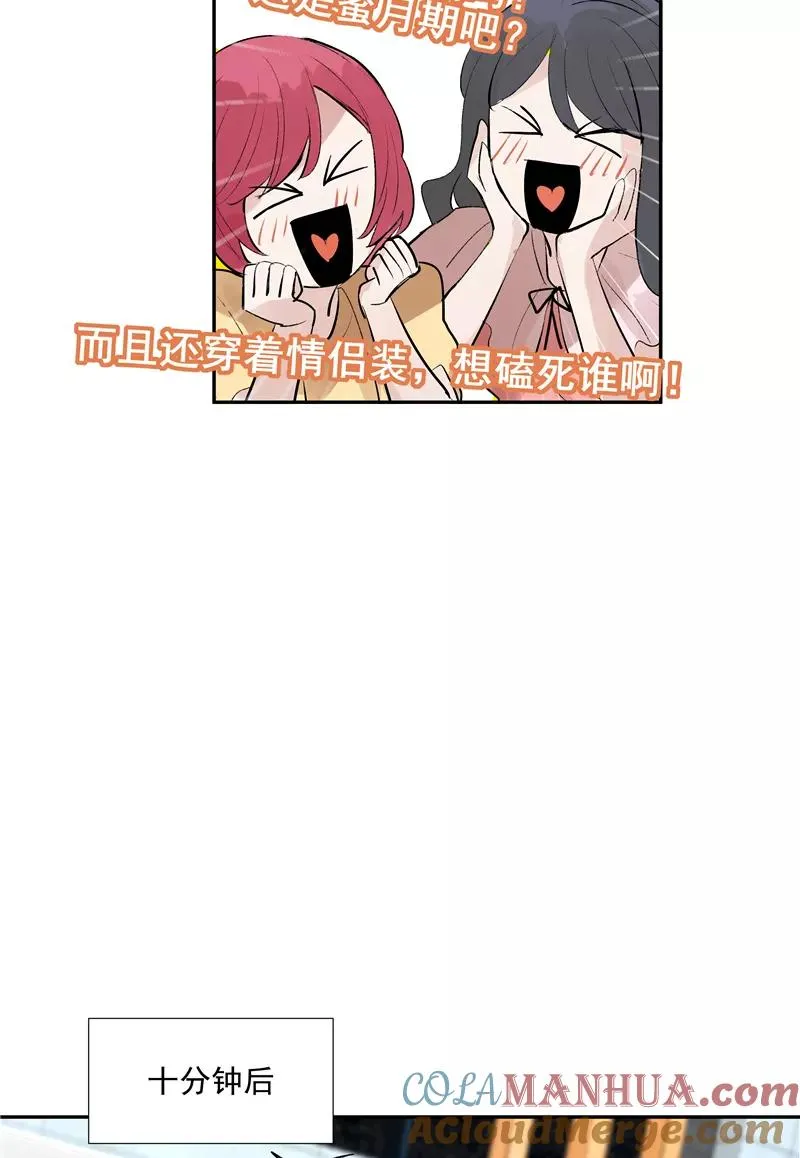 第二季 第103话 产出大手 第7页