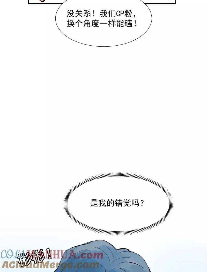 第二季 第103话 产出大手 第10页