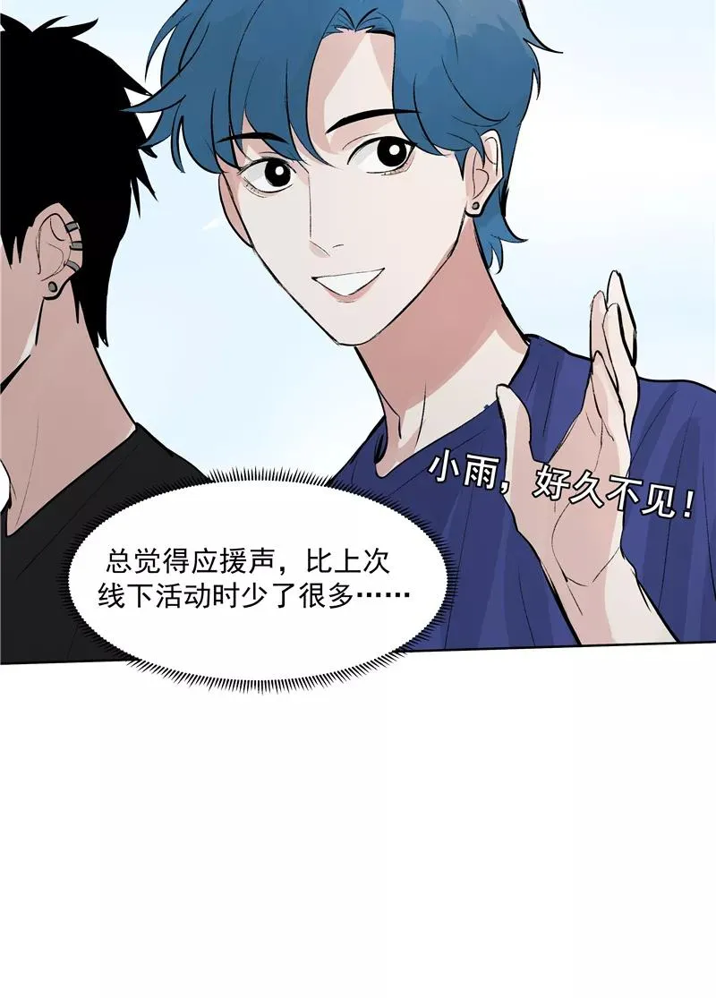 第二季 第103话 产出大手 第11页