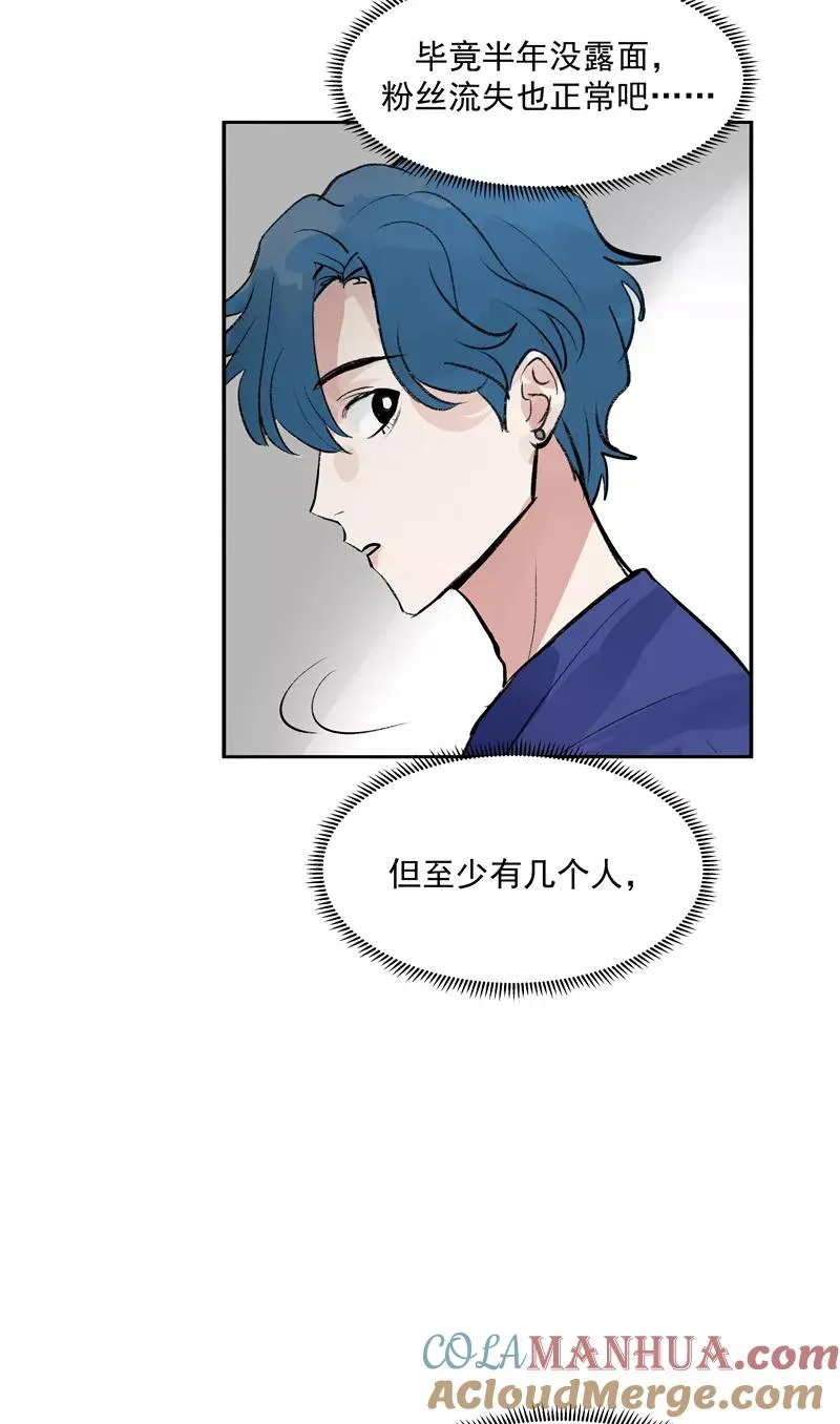 第二季 第103话 产出大手 第13页