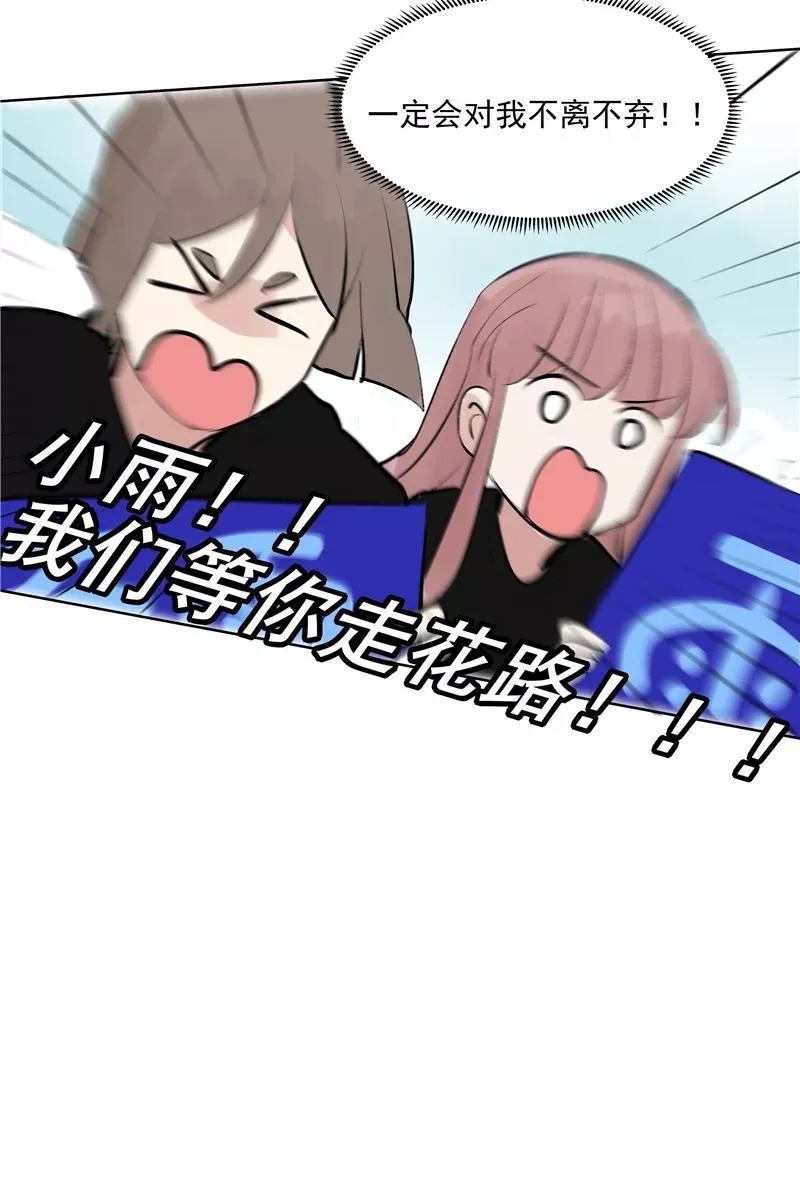 第二季 第103话 产出大手 第14页