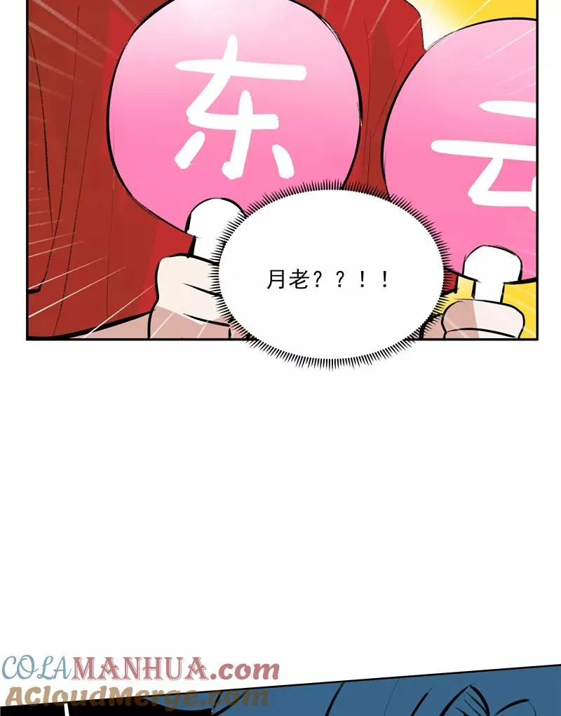 第二季 第103话 产出大手 第16页