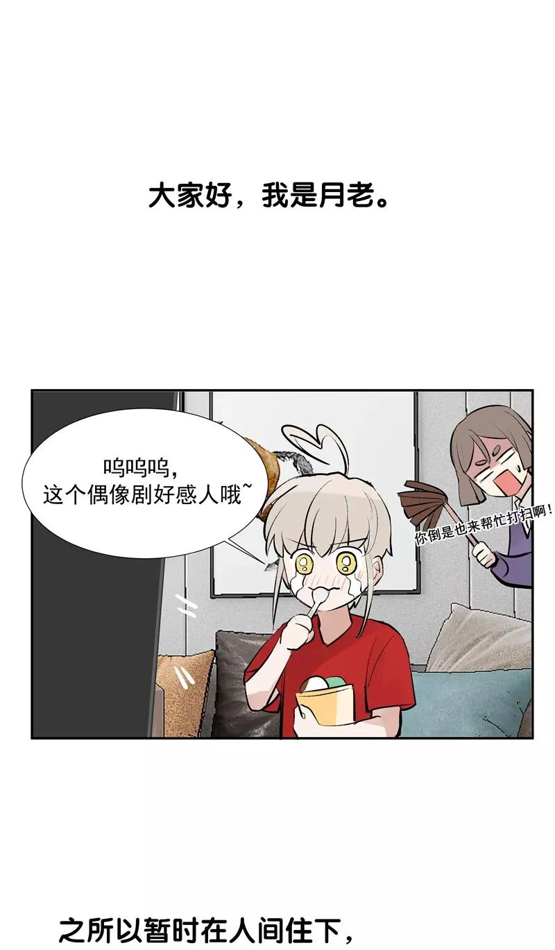 第二季 第103话 产出大手 第18页