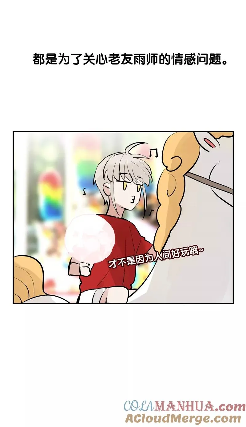 第二季 第103话 产出大手 第19页