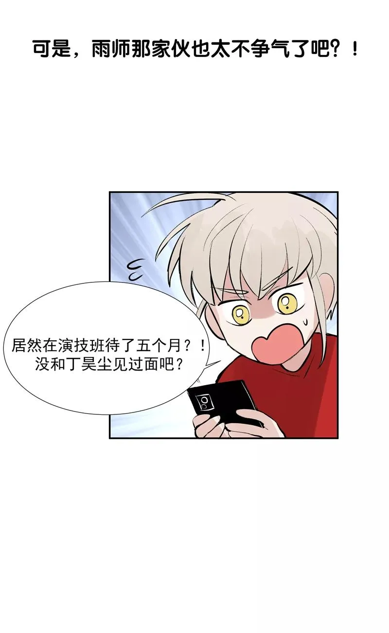 第二季 第103话 产出大手 第20页