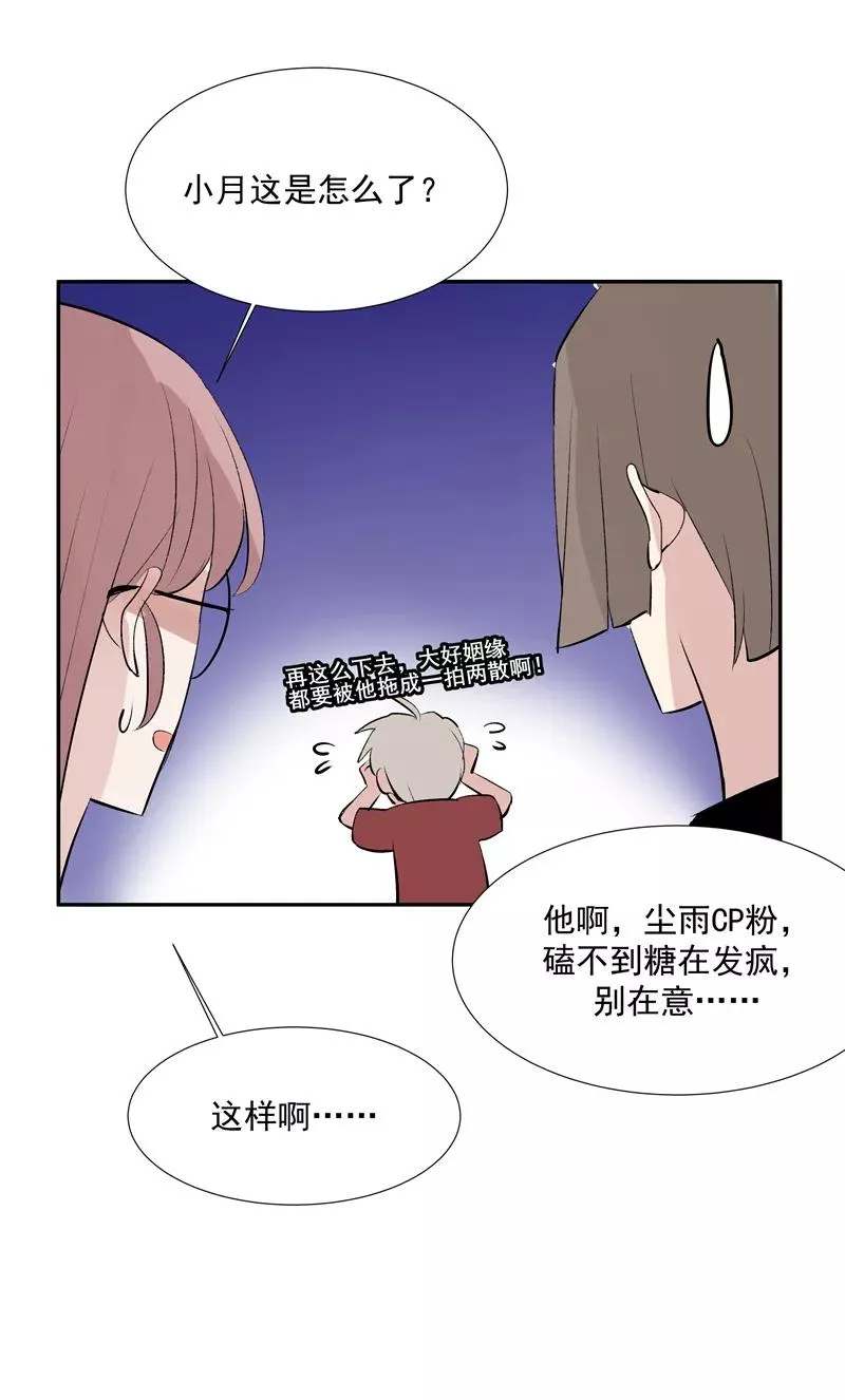 第二季 第103话 产出大手 第21页