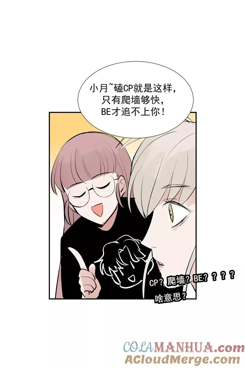 第二季 第103话 产出大手 第22页
