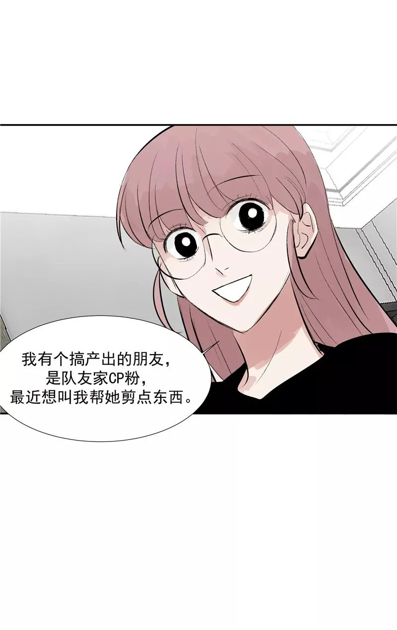 第二季 第103话 产出大手 第23页