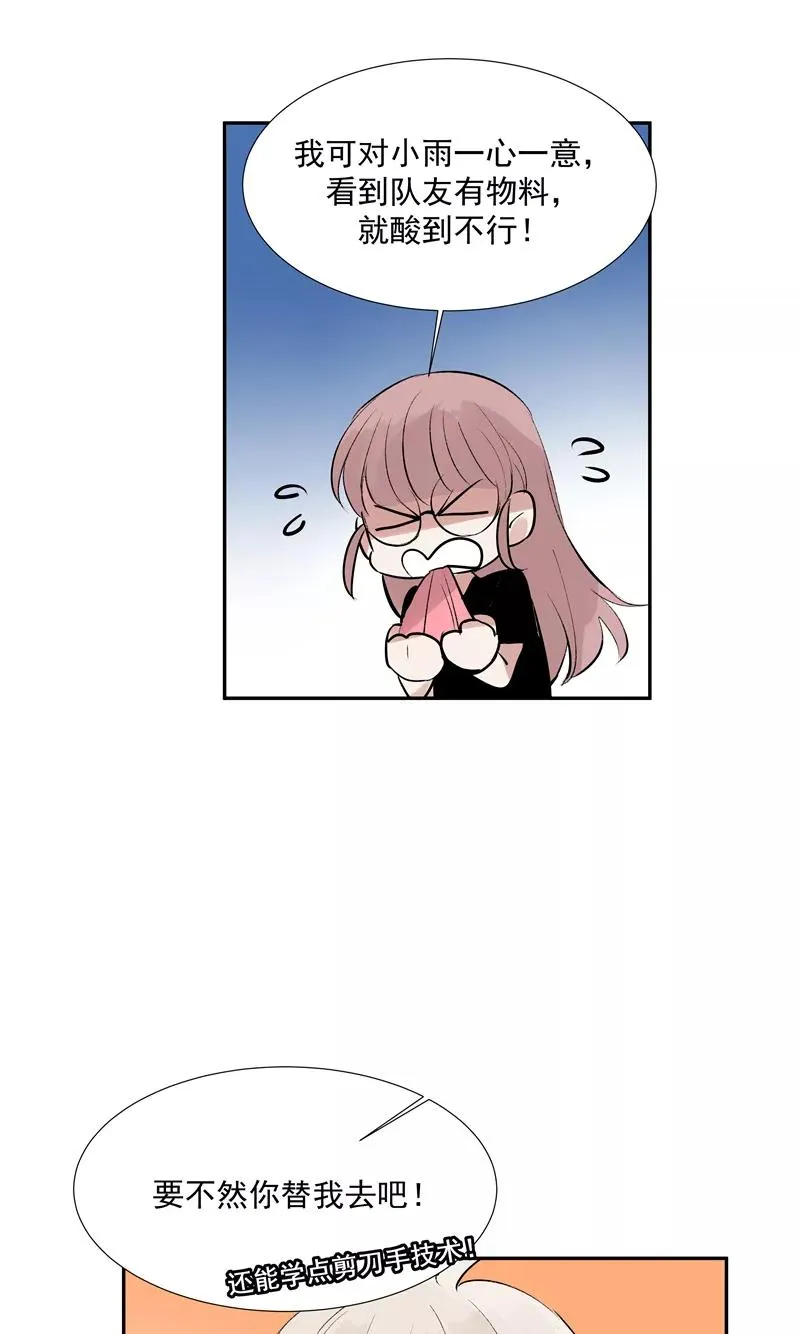 第二季 第103话 产出大手 第24页