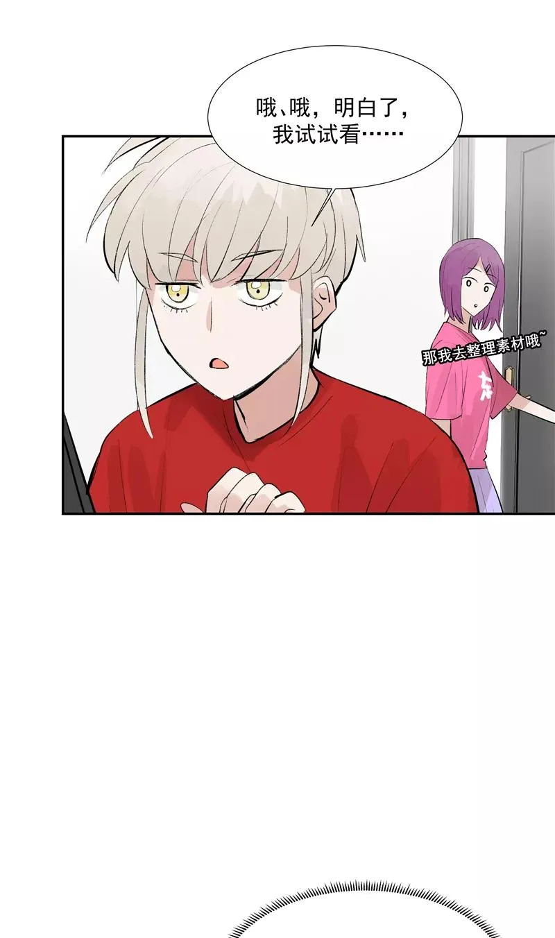 第二季 第103话 产出大手 第30页