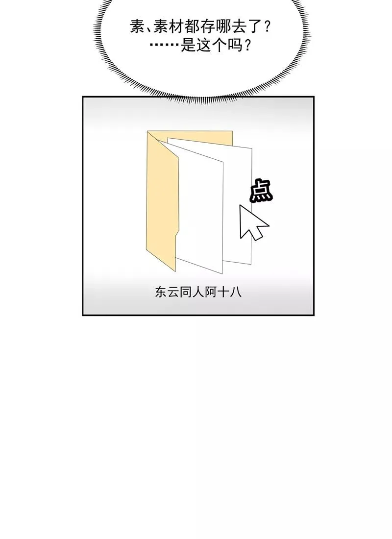 第二季 第103话 产出大手 第32页