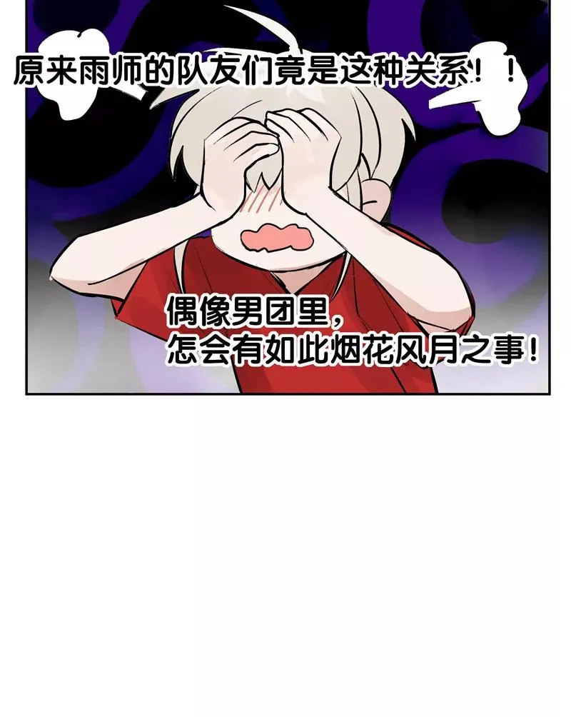第二季 第103话 产出大手 第35页