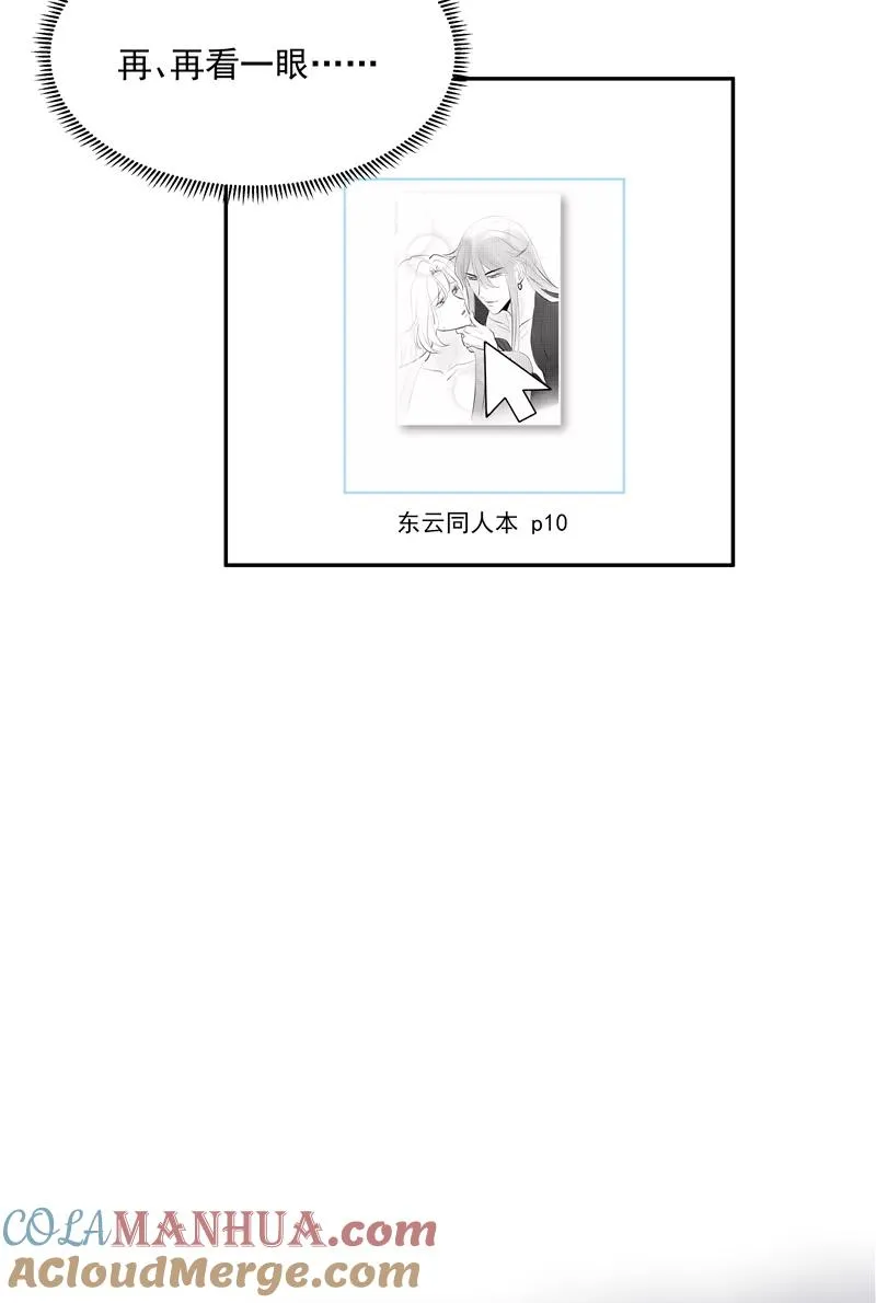 第二季 第103话 产出大手 第37页