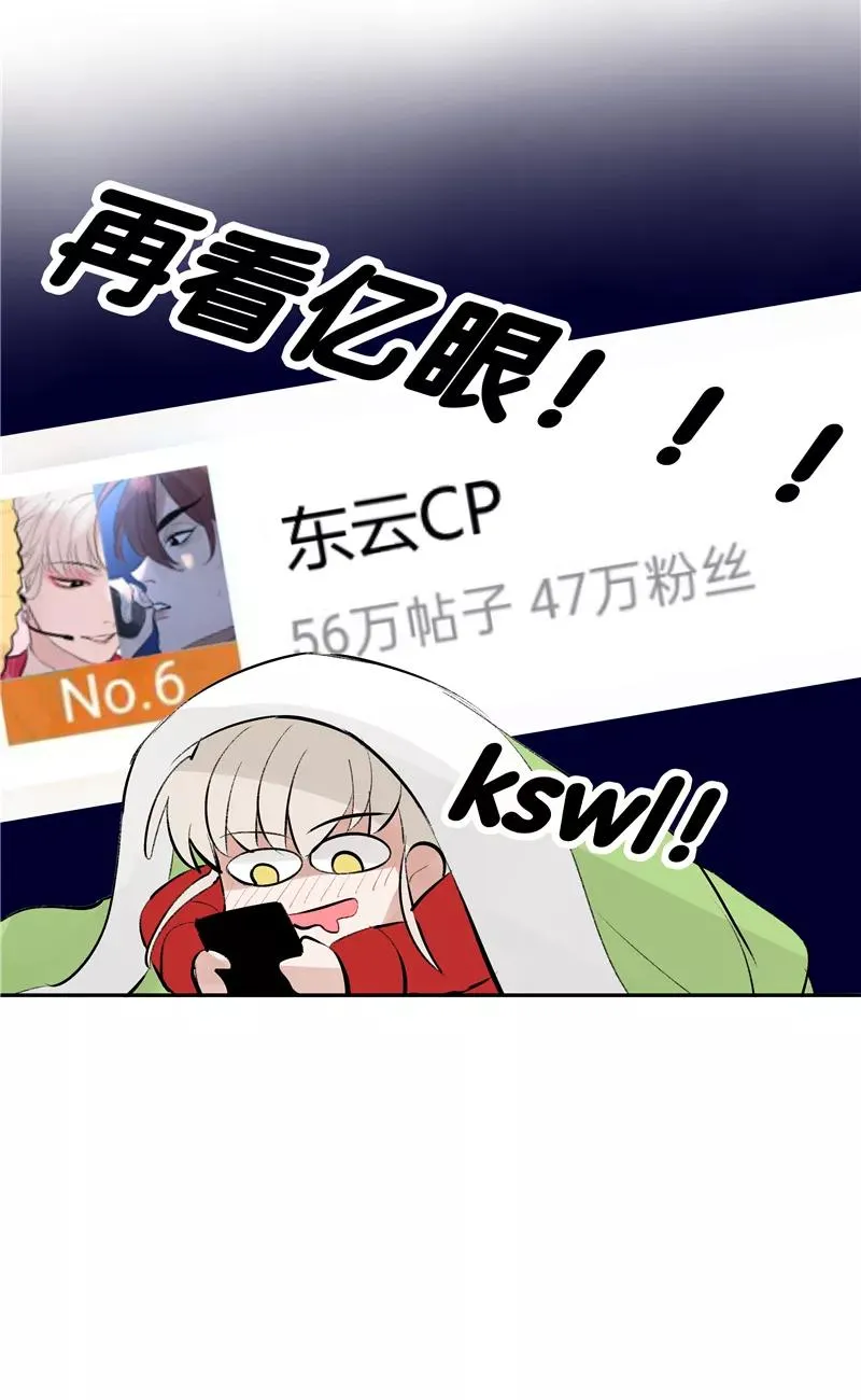 第二季 第103话 产出大手 第38页