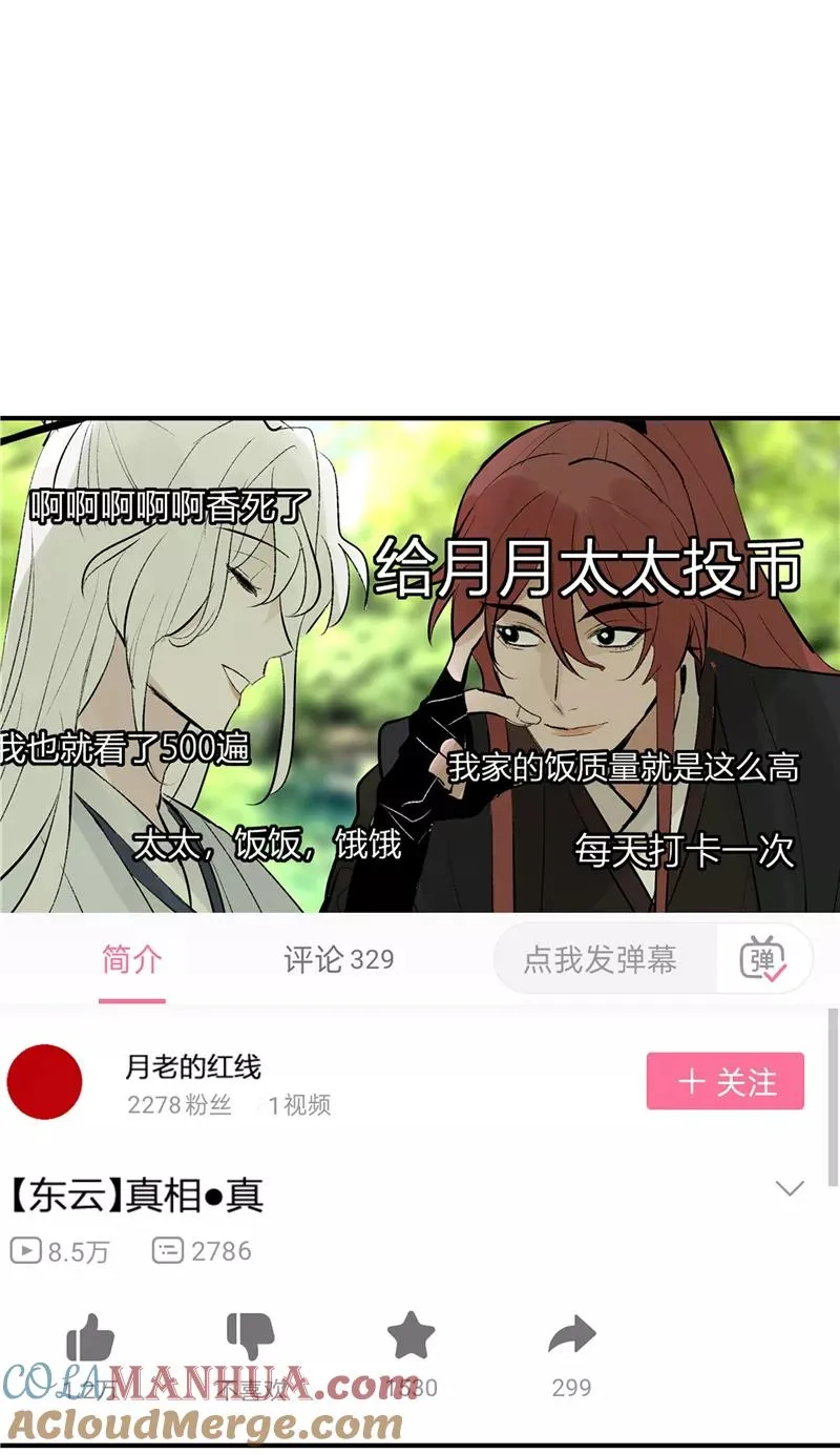 第二季 第103话 产出大手 第40页