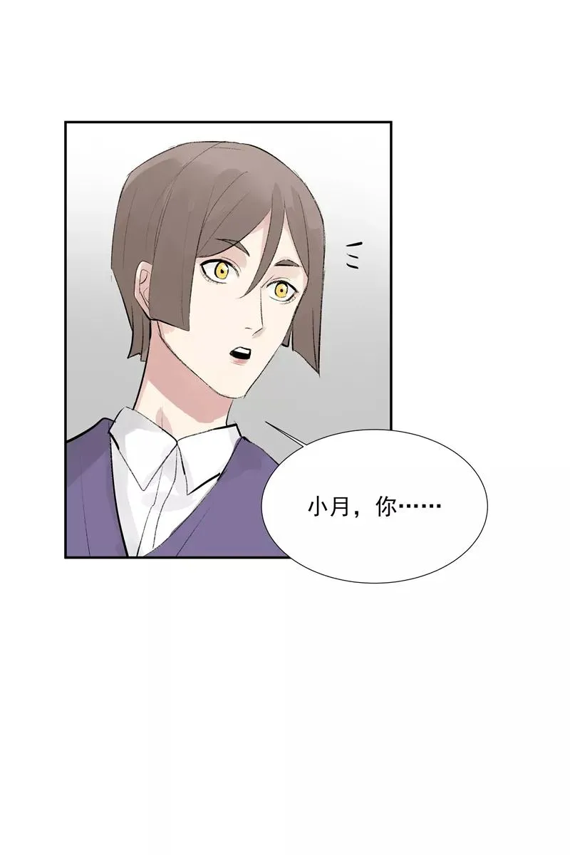 第二季 第103话 产出大手 第44页