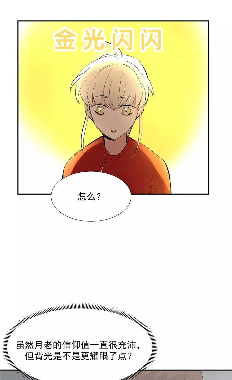 第二季 第103话 产出大手 第45页