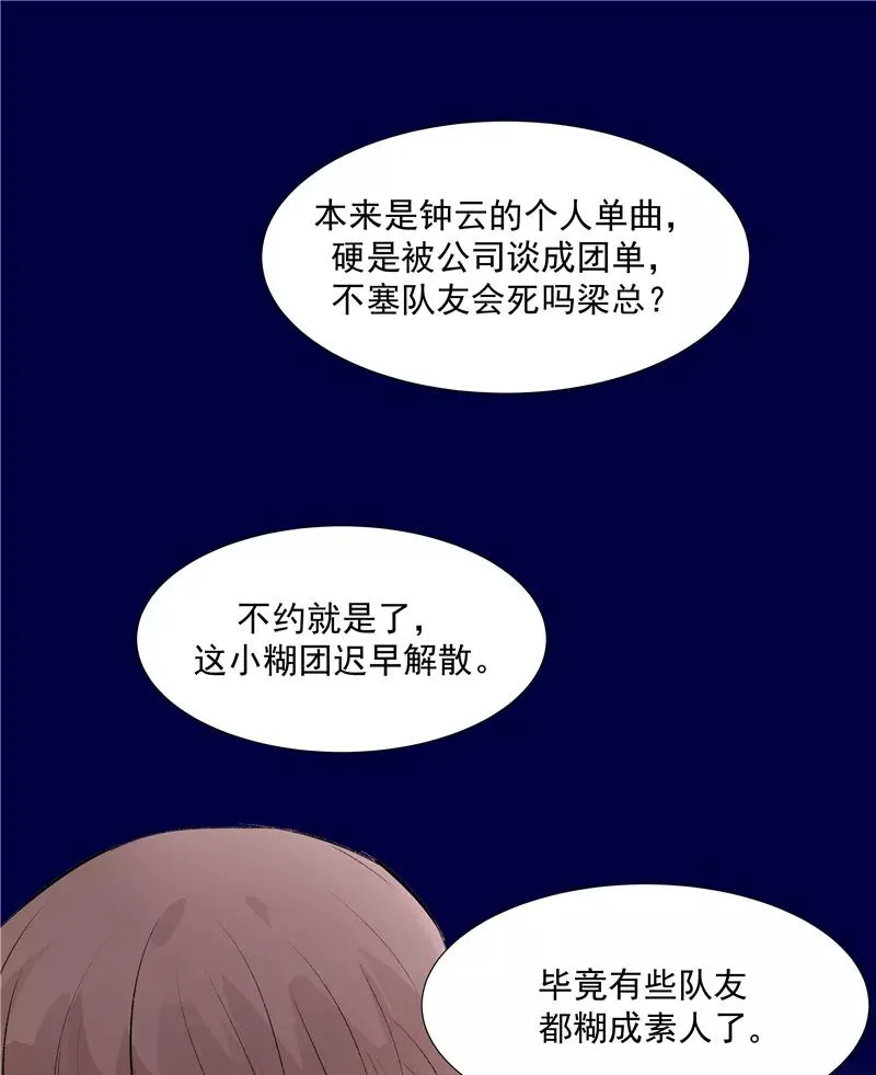第二季 第104话 迷惘 第3页