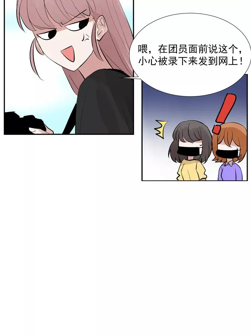 第二季 第104话 迷惘 第5页