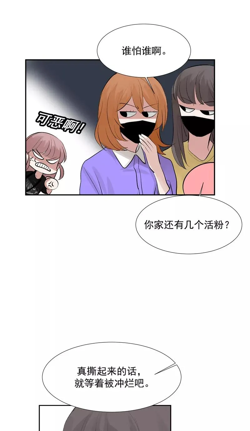 第二季 第104话 迷惘 第6页