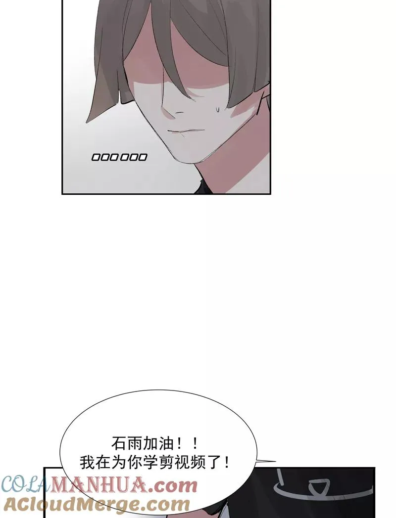 第二季 第104话 迷惘 第7页