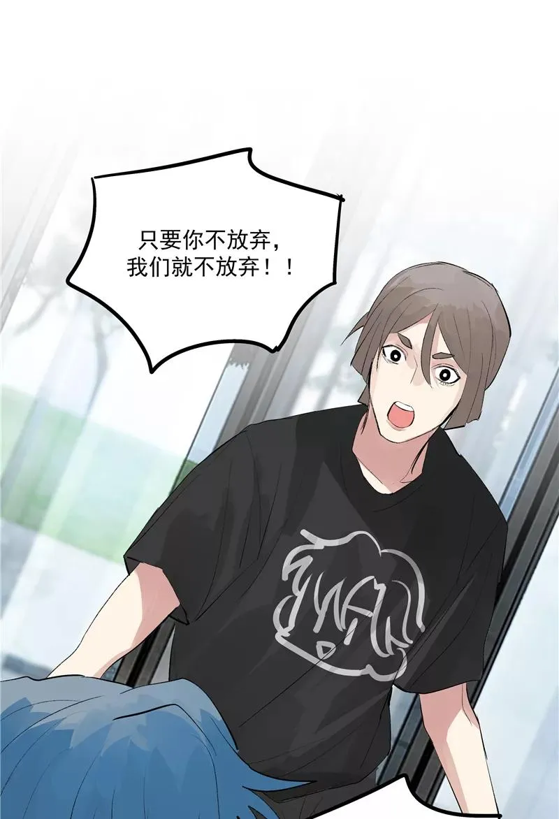第二季 第104话 迷惘 第9页