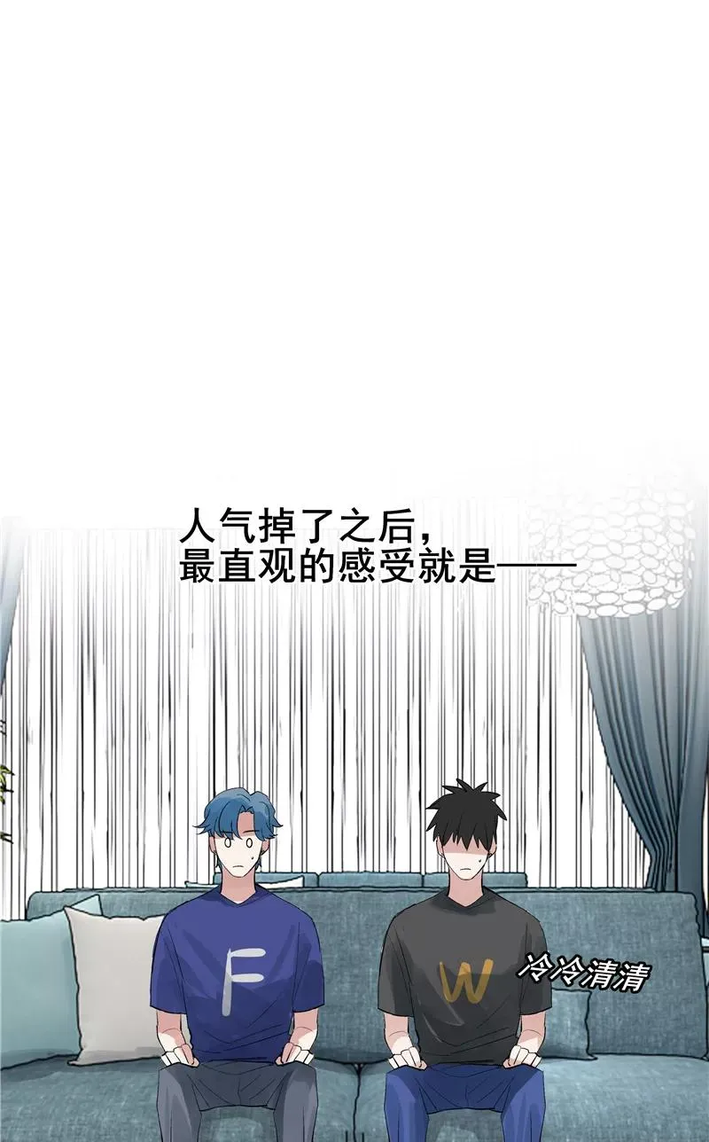 第二季 第104话 迷惘 第14页