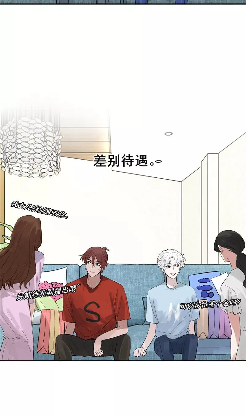第二季 第104话 迷惘 第15页