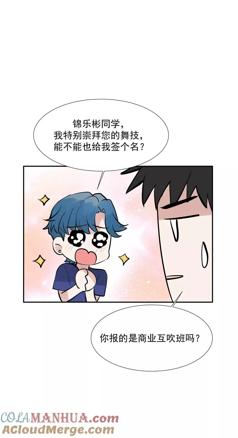 第二季 第104话 迷惘 第16页