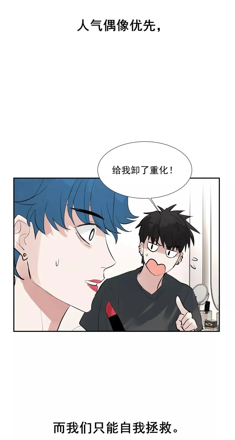 第二季 第104话 迷惘 第18页