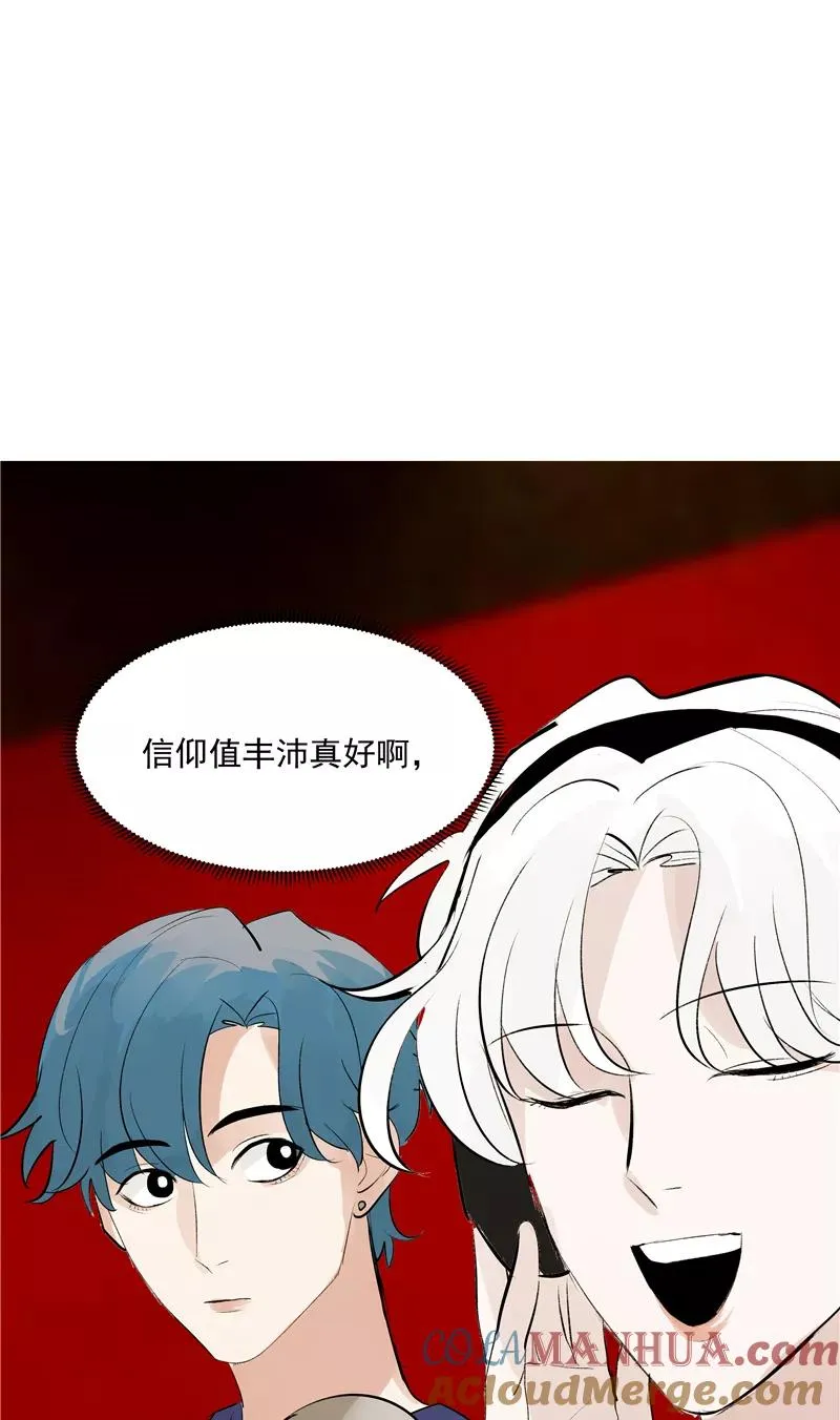 第二季 第104话 迷惘 第19页