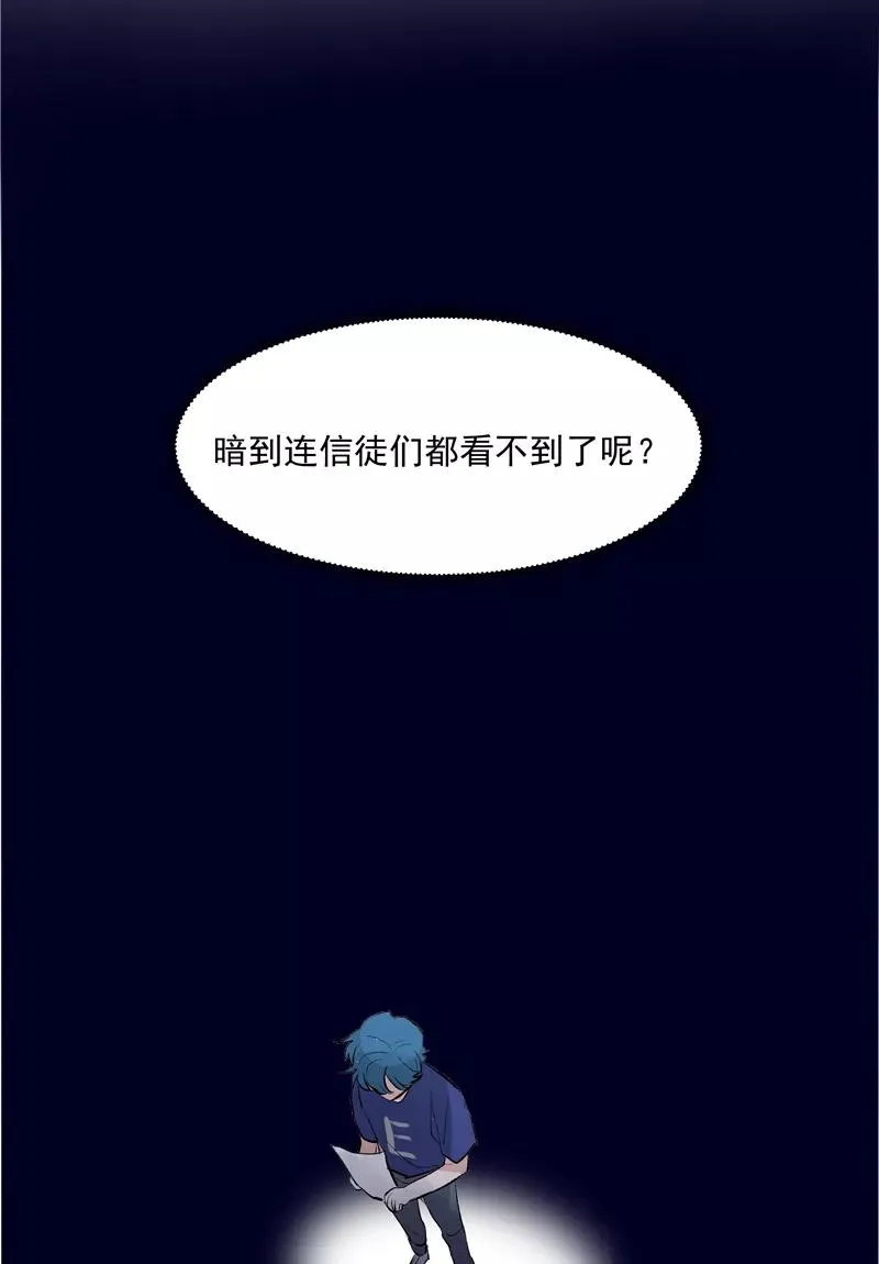 第二季 第104话 迷惘 第23页