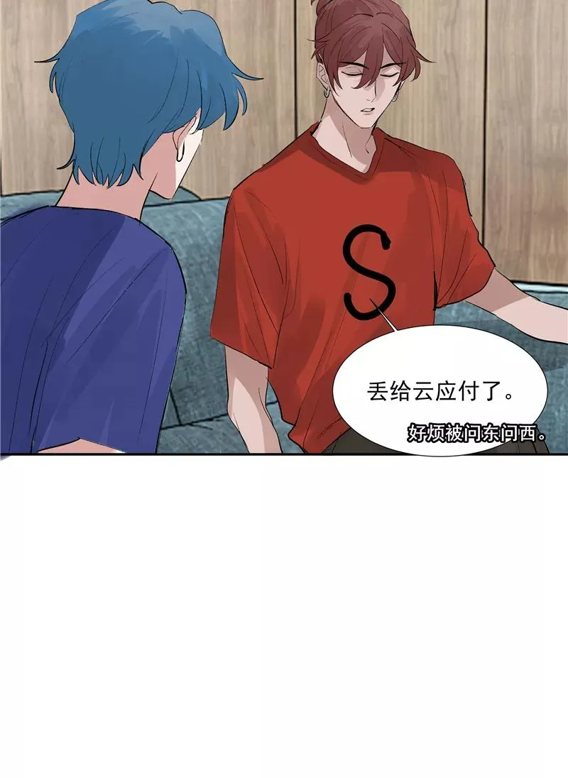 第二季 第104话 迷惘 第27页