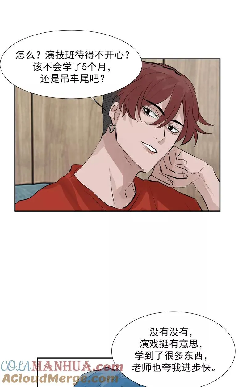 第二季 第104话 迷惘 第28页
