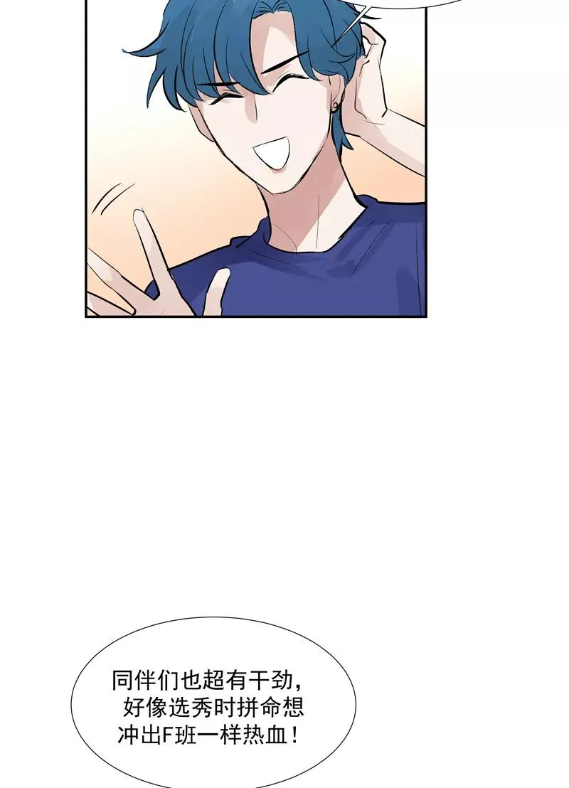 第二季 第104话 迷惘 第29页