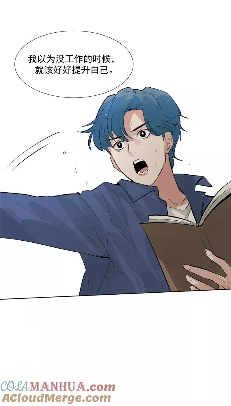 第二季 第104话 迷惘 第31页