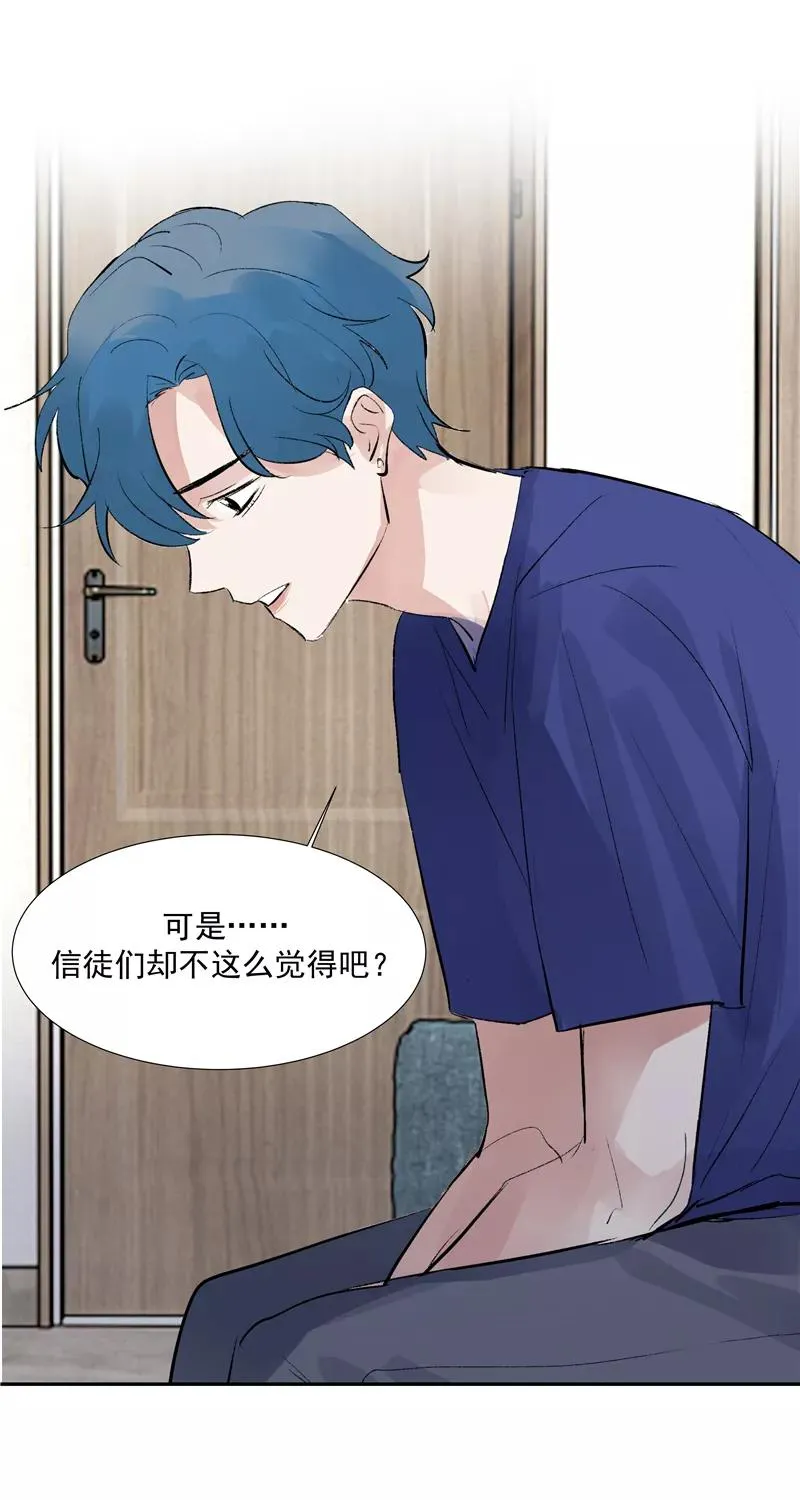 第二季 第104话 迷惘 第32页