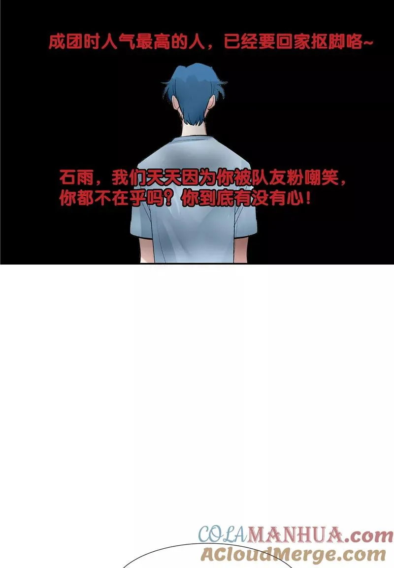 第二季 第104话 迷惘 第34页