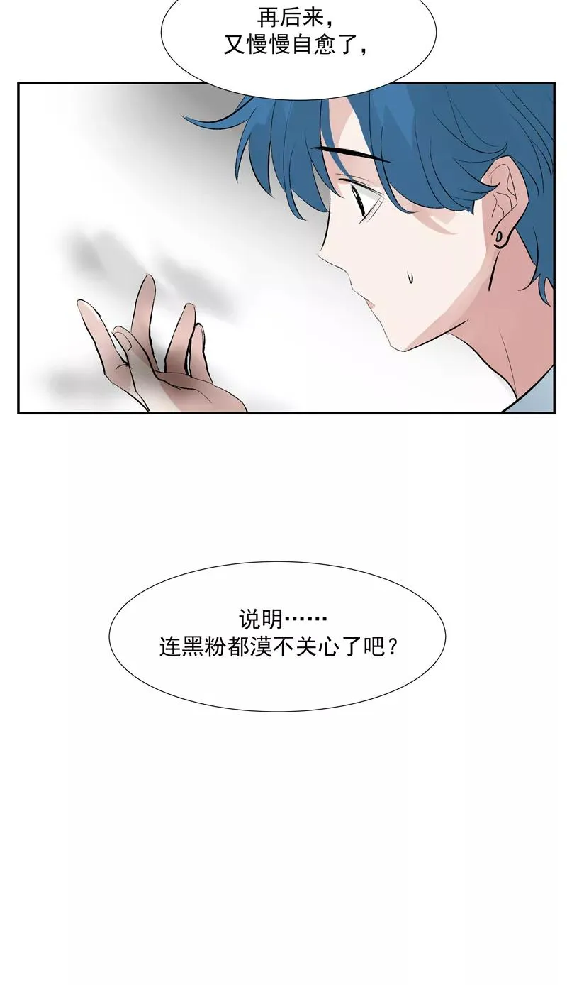 第二季 第104话 迷惘 第35页
