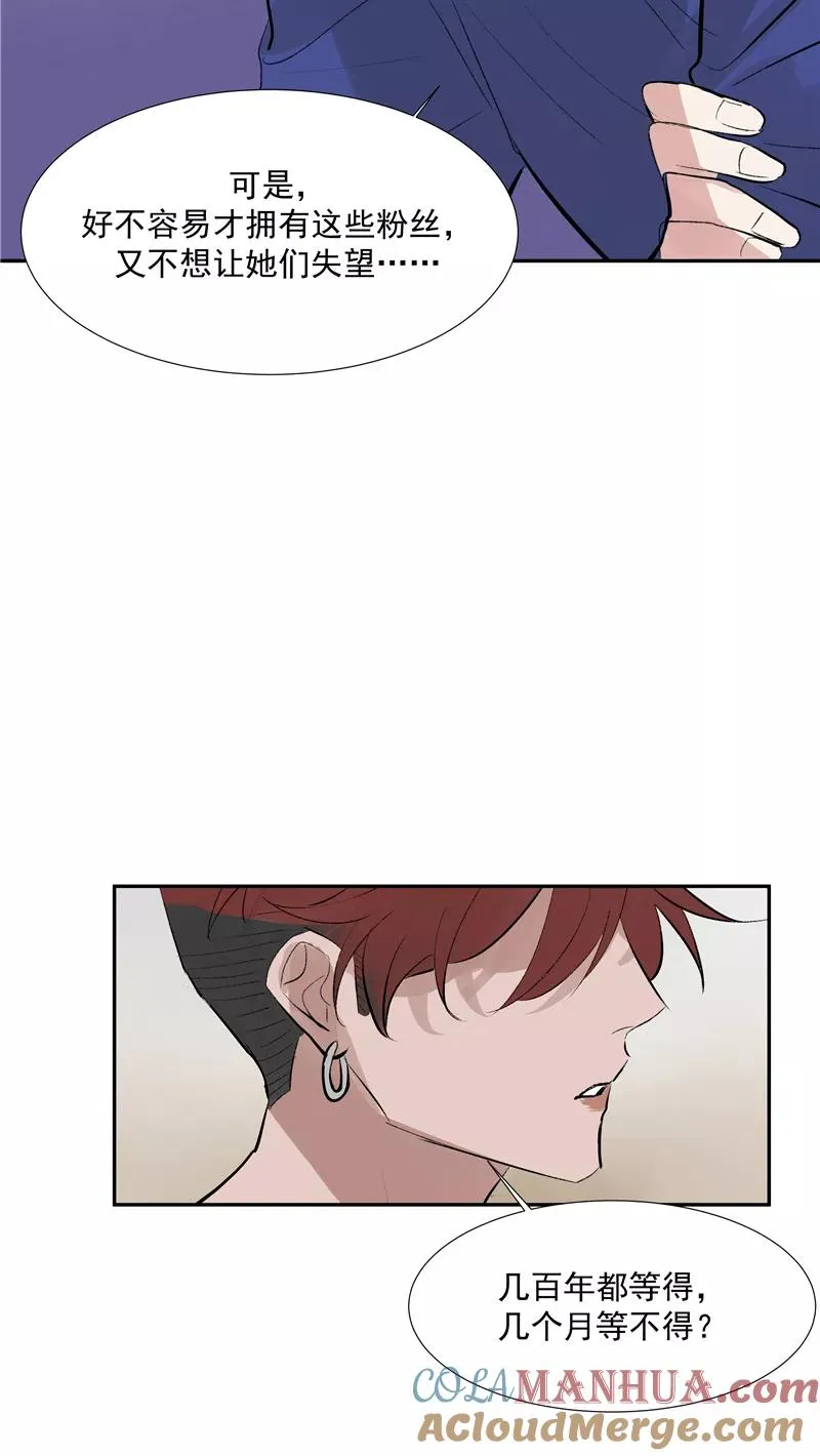 第二季 第104话 迷惘 第37页