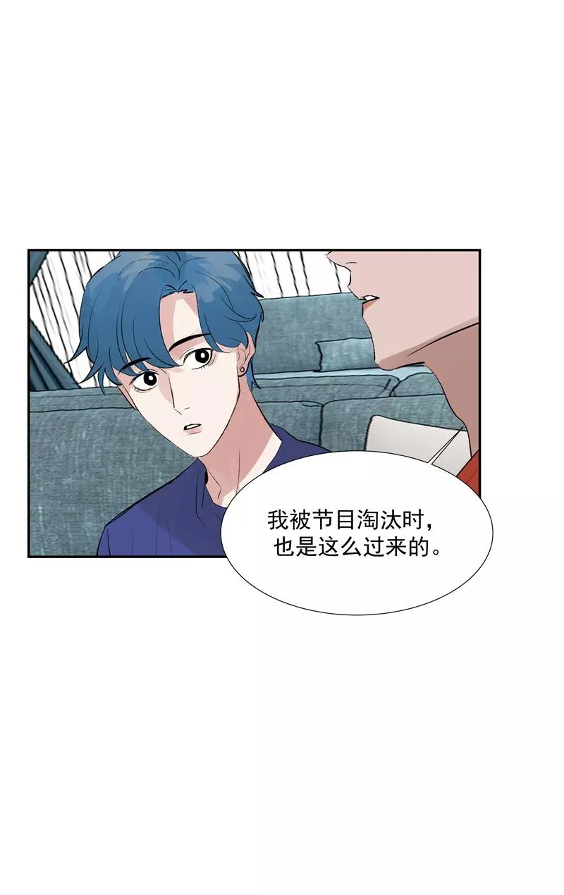 第二季 第104话 迷惘 第38页
