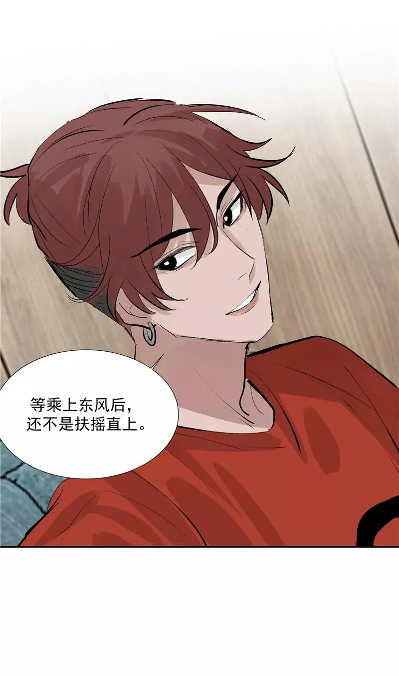 第二季 第104话 迷惘 第39页