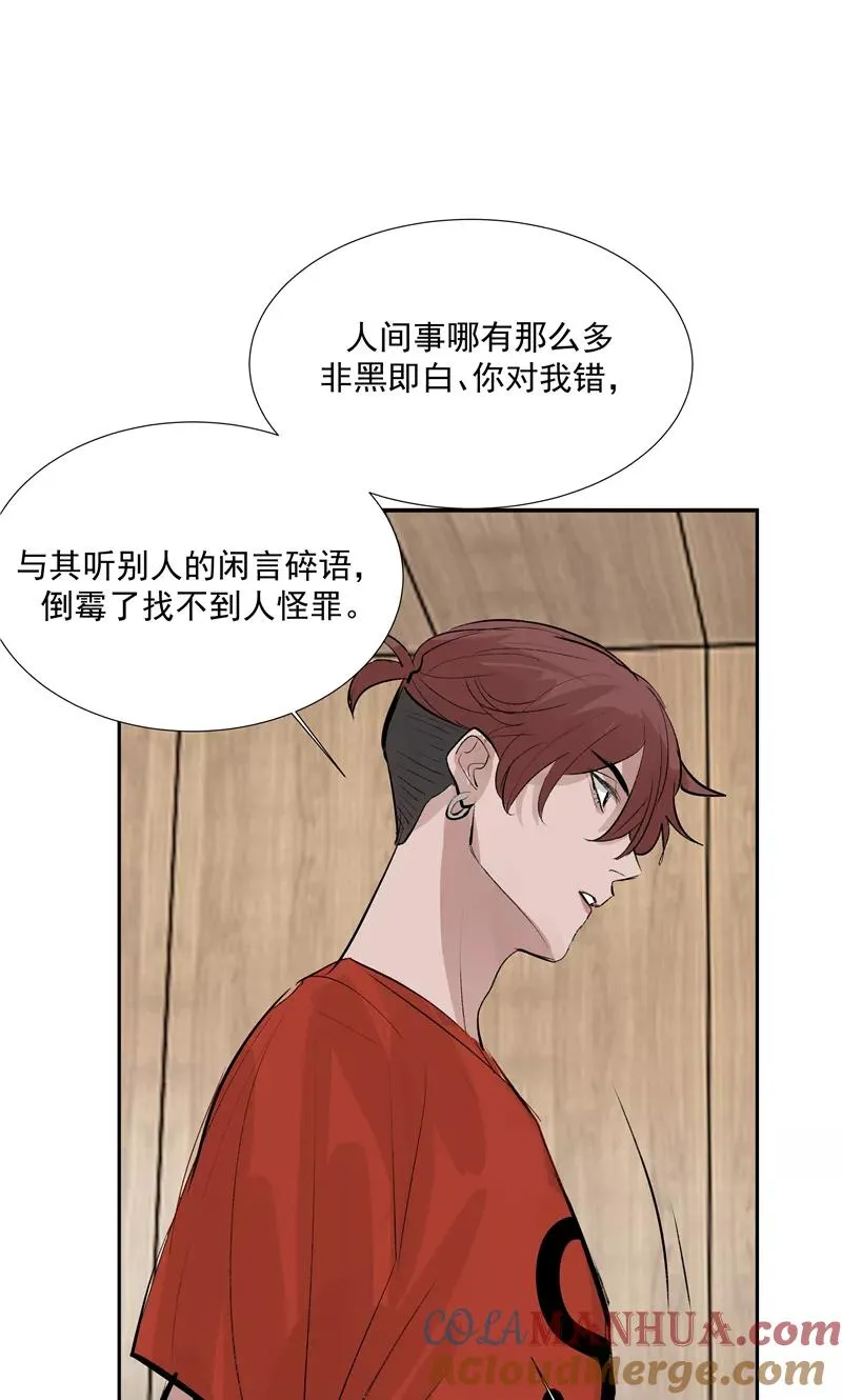 第二季 第104话 迷惘 第40页