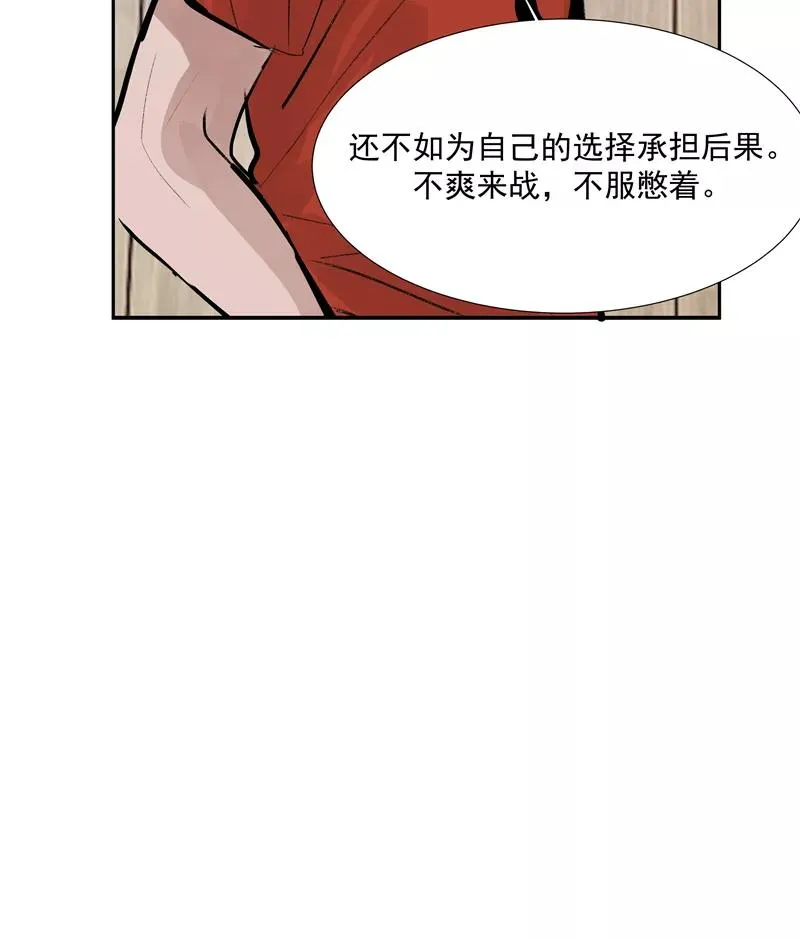第二季 第104话 迷惘 第41页