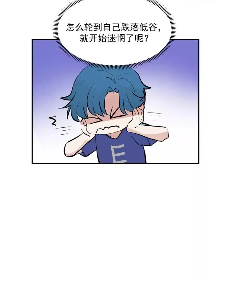 第二季 第104话 迷惘 第44页