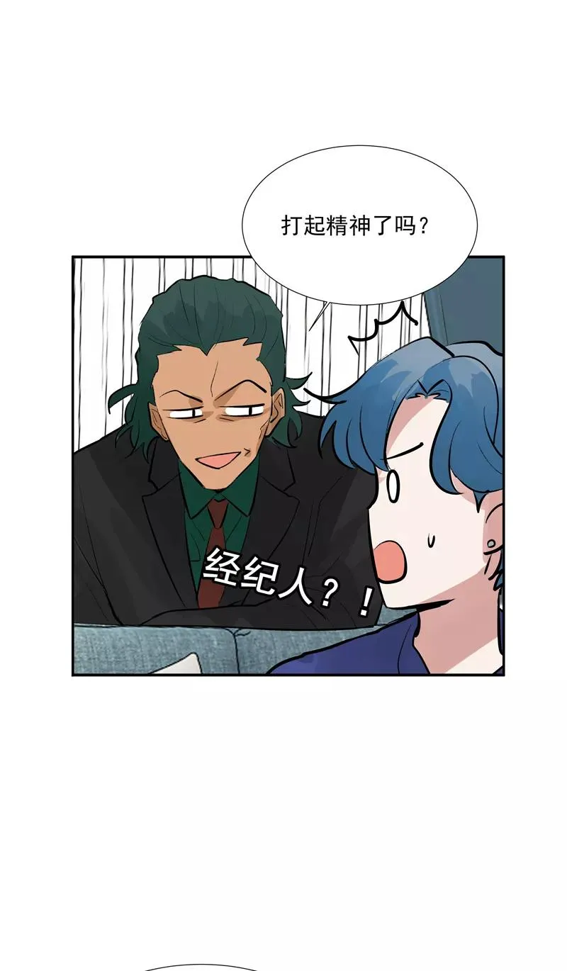 第二季 第104话 迷惘 第45页