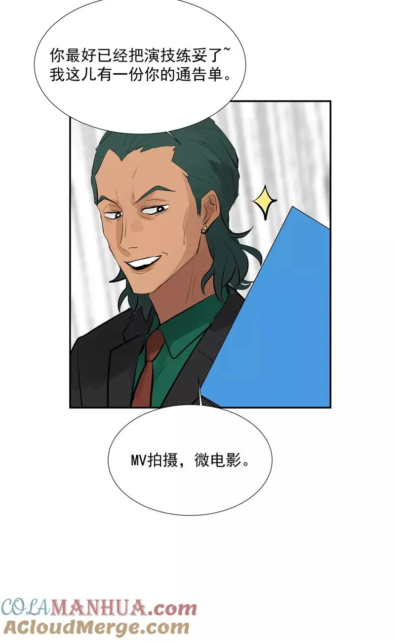 第二季 第104话 迷惘 第46页