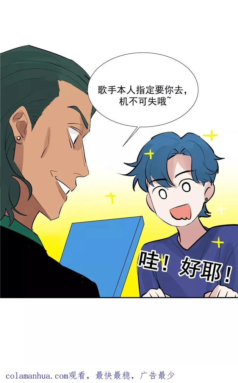 第二季 第104话 迷惘 第47页