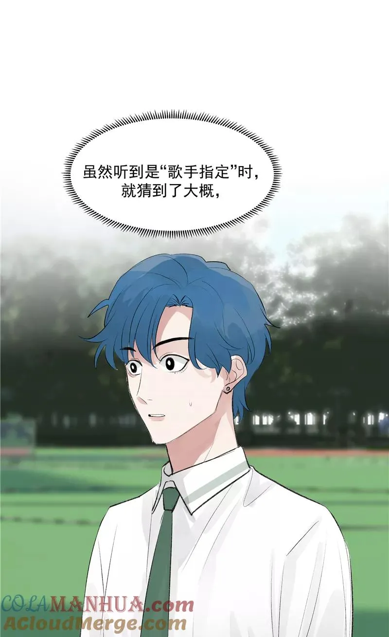 第二季 第105话 年少无为 第3页